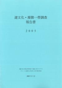 ʸͰĴ2005