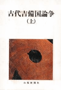 衡岼(2·)