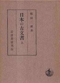 ܤθʸ񡡾塢2·