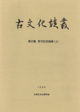 ʸѡ20ȯǰ