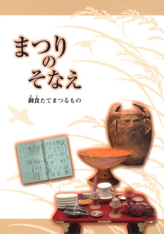 ޤĤΤʤ濩ƤޤĤ