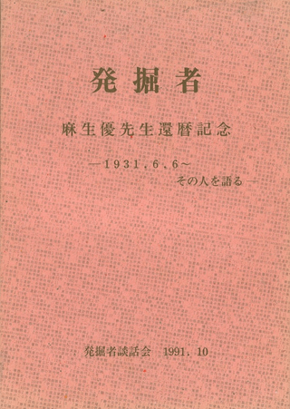 ȯԡͥǰʸ1931.6.6οͤ