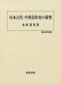 ܸ塦ȫˤθ