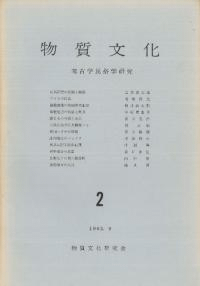 ʪʸ2