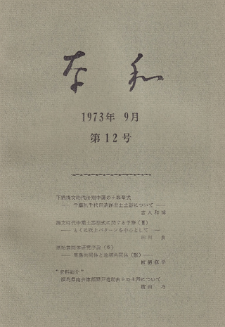 奈和 第12号