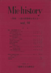 Miehistoryvol.10ý:Ťηʯͤ