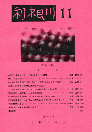 11