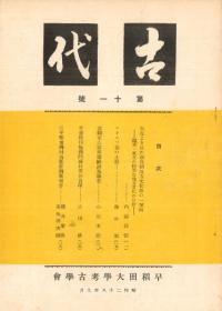 塡11