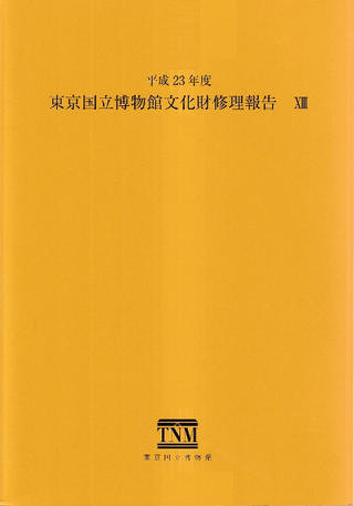 Ωʪʸ⽤13