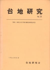 ϸ桡No.14ý:쾾͸ʯȯĴ