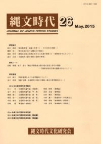 縄文時代 第26号