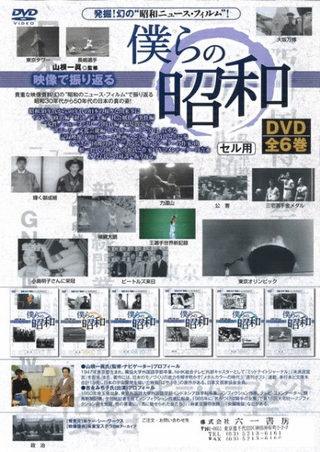 ǿ֤롡ͤξ¡DVD6å