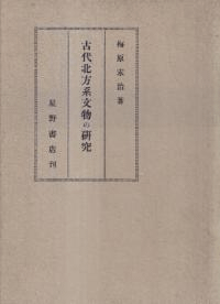 ʸʪθ