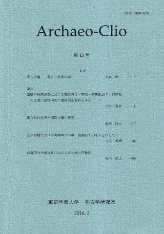 쥤(Archaeo-Clio)13