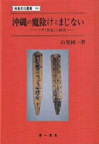 Ȥޤʤաե(以)θ