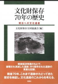 ʸ¸70ǯ ؤʸ仺