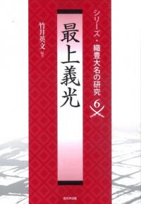 最上義光