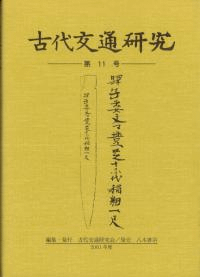 ̸桡11