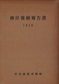 樽岸