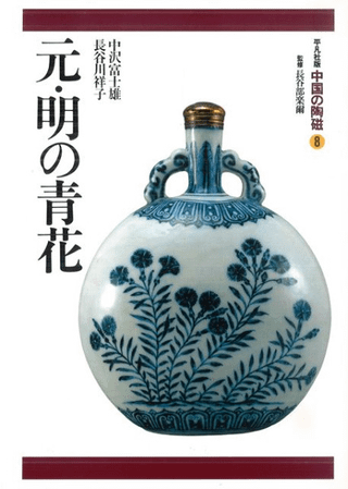 元・明の青花