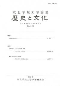 大塚森古墳の研究 ほか