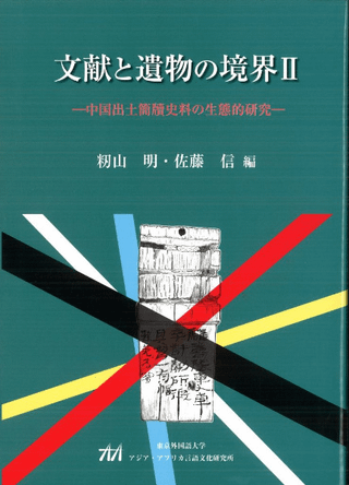 ʸȰʪζ2ڴ౻Ū