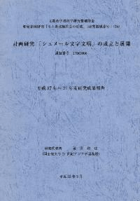 ֥᡼ʸʸפΩŸʿ1721ǯٸ