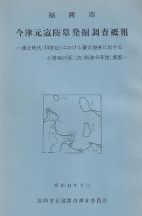 ʡԺŸȯĴ : һ(13)ˤظŽФϤ(43ǯ)Ĵ