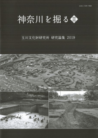 神奈川を掘る3