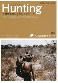 ݥࡡHuntingΤΥץ