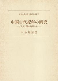 嵪ǯθ : ŷʸθƤ