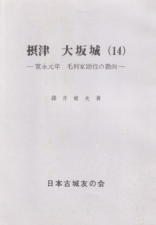  14ʸǯȽư