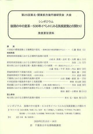ѳס536ǯ٥Ȥˤߤ뵤ưȤδؤ
