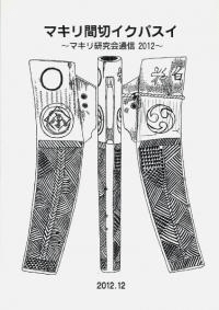 ޥڥѥޥ긦̿2012
