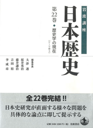 岩波講座 日本文学史 全18巻 岩波書店 岩波講座日本文学史 全18冊 / 古本、中古本、古書籍の通販は