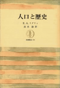 人口と歴史