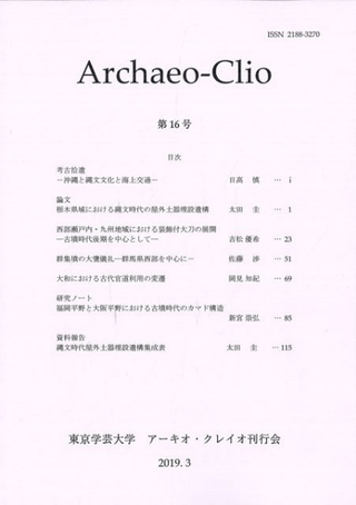 쥤(Archaeo-Clio)16