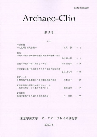쥤(Archaeo-Clio)17