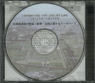 絬ϰפѤ˴ؤǡ١ : 絬ϰפѤ˴ؤĴ (ʿ13ǯ-ʿ17ǯ)