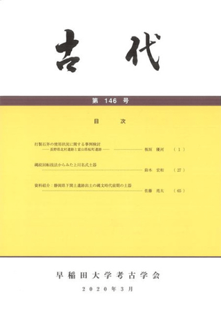 塡146桡