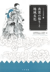 出雲の祭りと地域文化