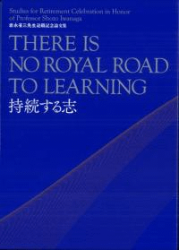 ³֡ʾʻ࿦ǰʸ(岼2)