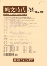 縄文時代 第32号