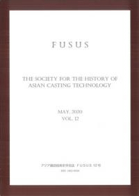 FUSUS12