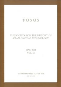 FUSUS13