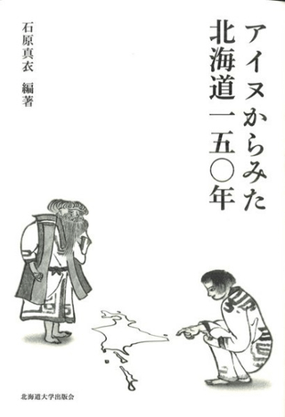 六一書房：アイヌの本