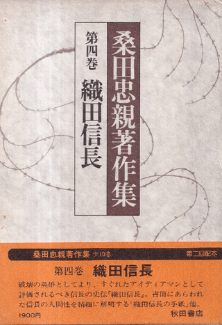 織田信長