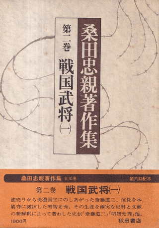 戦国武将(1)
