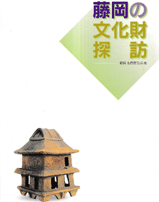 藤岡の文化財探訪