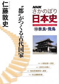 “都”がつくる古代国家